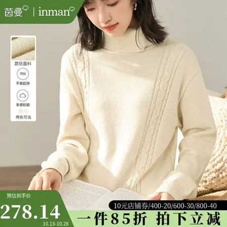 茵曼旗舰店加厚高领毛衣裙连衣裙女2023秋装新款宽松保暖打底裙子图片
