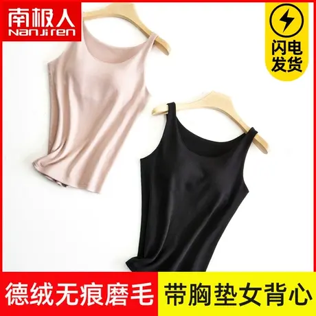 南极人保暖背心女士德绒磨毛无痕发热内衣带胸垫无袖打底衫秋冬季图片