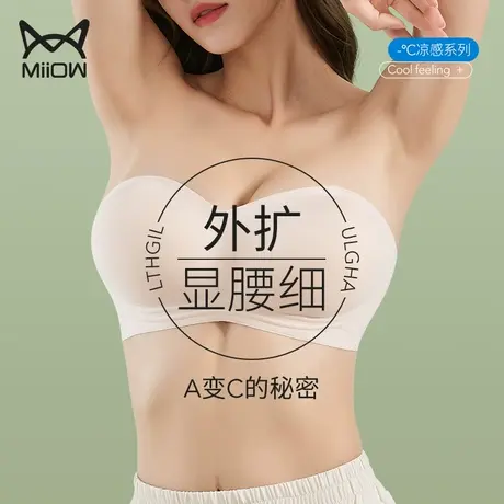 猫人无肩带外扩型胸内衣女小胸聚拢显大防滑夏季无痕无钢圈文胸罩图片
