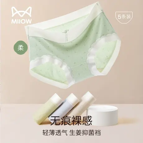 猫人无痕冰丝女士内裤棉质抗菌裆中腰透气少女生三角裤2023新款夏图片