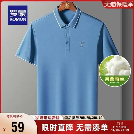 【直降】【含桑蚕丝】罗蒙男士短袖T恤2023夏季新款撞色翻领POLO商品大图