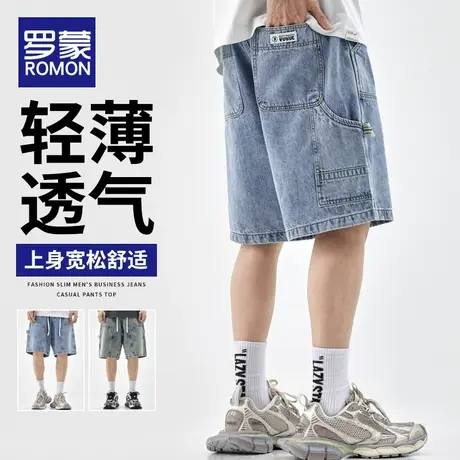 罗蒙男士牛仔短裤夏季薄款直筒宽松外穿潮牌夏天美式工装五分裤子图片