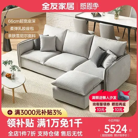 全友家私意式简约布艺沙发小户型沙发布艺沙发可拆洗布沙发102723图片