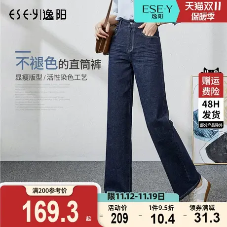 逸阳2023秋新款不掉色显瘦牛仔女宽松直筒高腰修身百搭阔腿长裤子商品大图