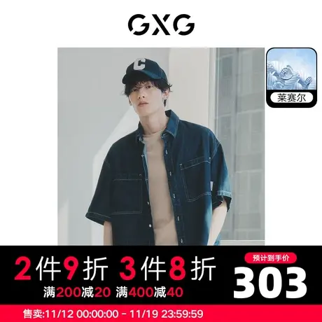 GXG男装  深蓝色莱赛尔凉感休闲宽松短袖牛仔衬衫 2023年夏季图片
