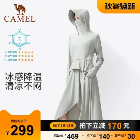 【小红书同款 文成】骆驼户外防晒衣女长款冰丝全身皮肤衣防晒服商品大图