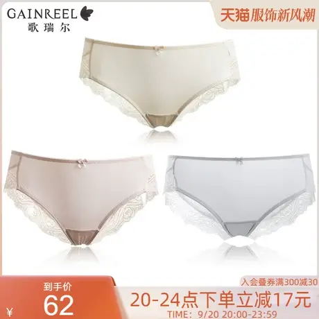 歌瑞尔3条装裸感透气内裤女轻薄蕾丝柔软亲肤纯棉裆底裤平角裤衩图片