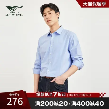 七匹狼长袖衬衫男秋季新款磨毛牛津纺易打理男士长袖通勤休闲衬衣图片