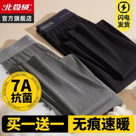 北极绒发热秋裤男士内穿无痕打底保暖裤大码加绒德毛线裤冬季衬裤图片