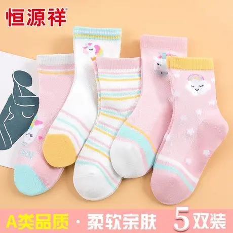 恒源祥儿童袜子薄款纯棉女童夏天网眼中筒女孩中大童女秋季透气商品大图