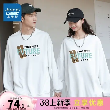 E8真维斯2024春季新款 时尚个性印花百搭宽松男女同款圆领卫衣男图片