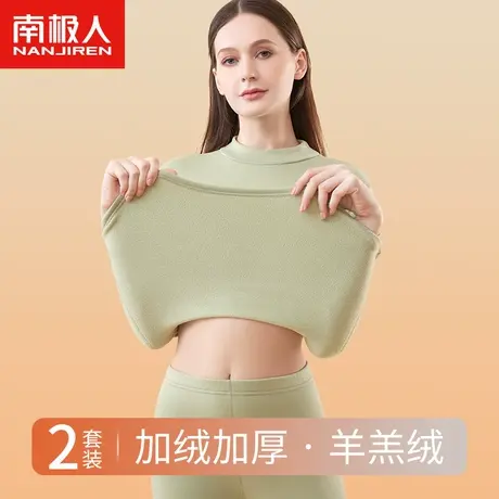 南极人羊羔绒保暖内衣女士加绒加厚德绒发热打底内穿秋衣秋裤套装图片