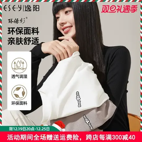 逸阳长袖t恤女2022秋季新款宽松打底衫针织坑条显瘦百搭上衣8686商品大图