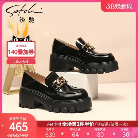 沙驰女鞋学院风厚底粗跟乐福鞋女学院风春季新款一脚蹬JK时尚单鞋图片
