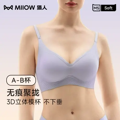 猫人内衣女小胸聚拢上托防下垂无痕软支撑无钢圈收副乳薄款文胸罩图片