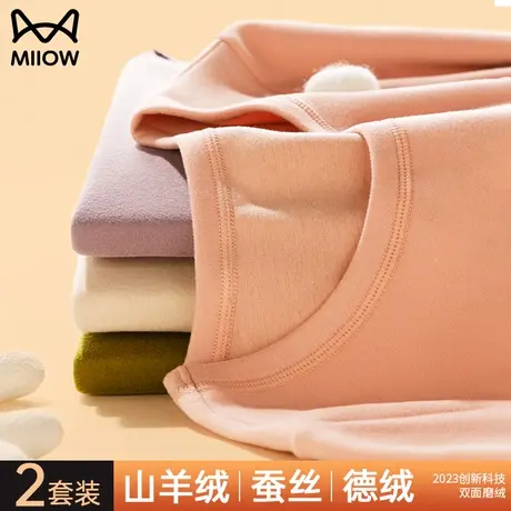 猫人德绒保暖内衣女士套装羊绒蚕丝发热加绒加厚无痕秋衣秋裤冬季图片