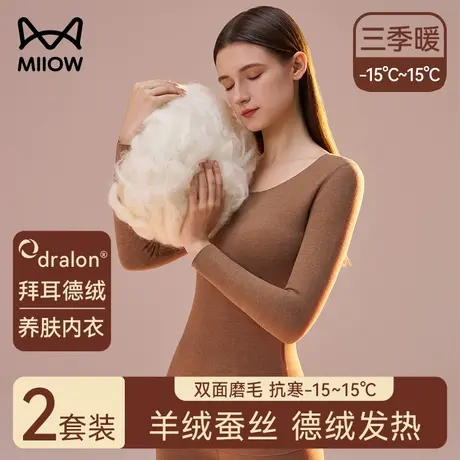 猫人羊绒蚕丝德绒保暖内衣女士加绒加厚发热无痕秋衣秋裤套装冬季图片