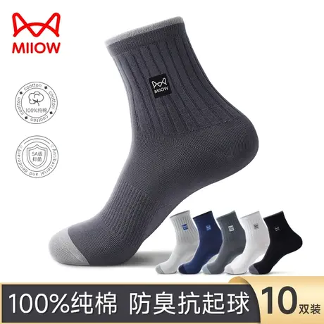 猫人袜子男士中筒加厚秋冬款纯棉防臭抑菌运动透气男袜抗起球长袜图片