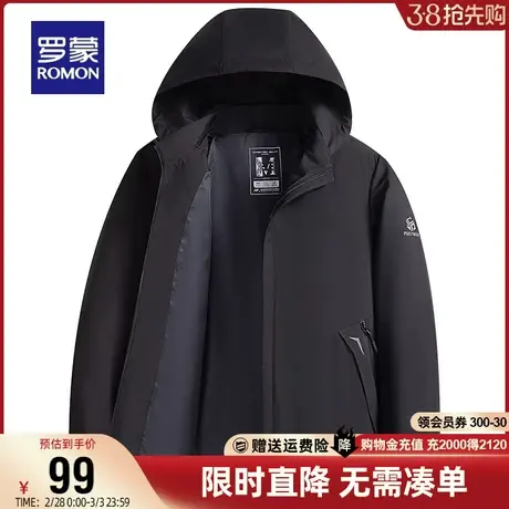 【直降】【可拆卸连帽】罗蒙男士外套春秋季中老年商务休闲夹克男图片