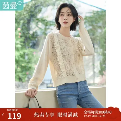 茵曼针织衫女春装2023新款田园法式花纹肌理镂空花边圆领套头长袖图片