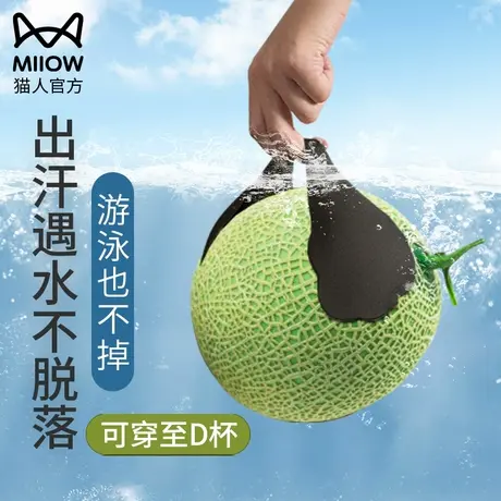 猫人大胸下垂防水比基尼胸贴游泳专用舒适不闷出汗不掉小胸专用夏图片