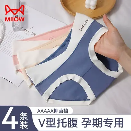 猫人孕妇内裤女纯棉抗菌裆怀孕期专用低腰无痕大码孕晚期三角短裤图片