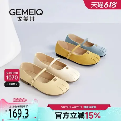 戈美其商场同款浅口单鞋女夏2025新款配裙子通勤平底玛丽珍女鞋子商品大图