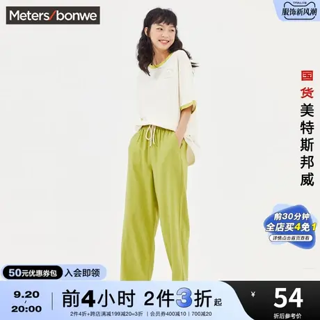 [2件3折]国货美特斯邦威高腰直筒女裤春夏街头通勤绑带长裤商品大图