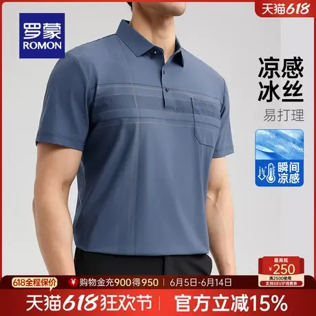 【冰丝凉感】罗蒙男士短袖POLO衫25夏新款中老年T恤衫父亲节礼物商品大图