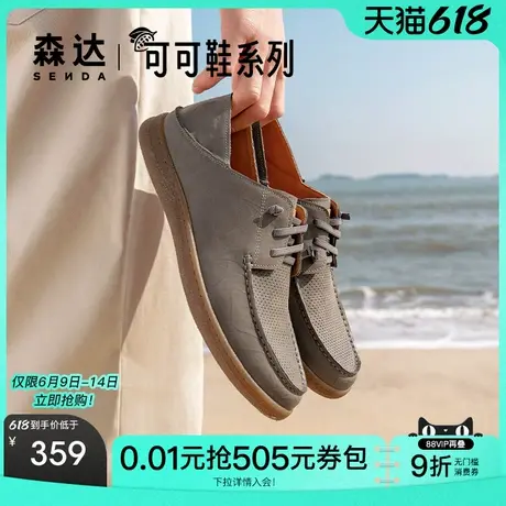 森达简约休闲皮鞋男夏新商场同款打孔舒适平底单鞋42811BM4商品大图