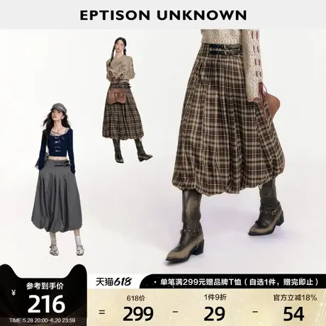 EPTISON梭织半身裙女2025春季新款显瘦时尚高级感简约宽松花苞裙图片