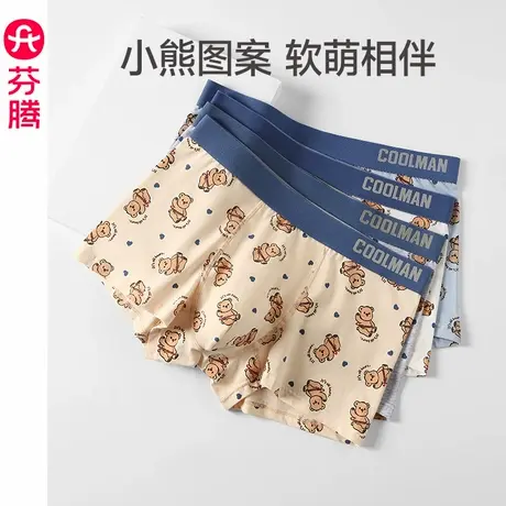 芬腾男士内裤抗菌裆纯棉四角裤新款青年舒适透气平角裤短裤头裤衩商品大图