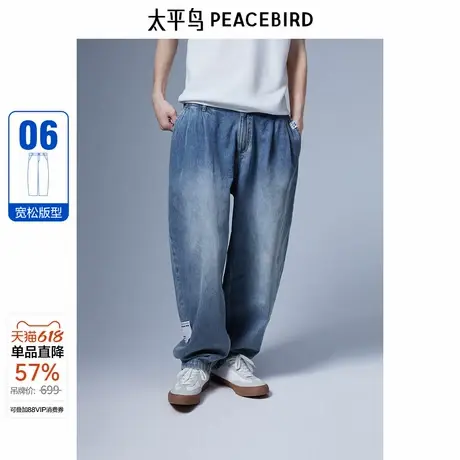 太平鸟男装百搭牛仔裤新款韩版长裤潮B1HAE2339图片