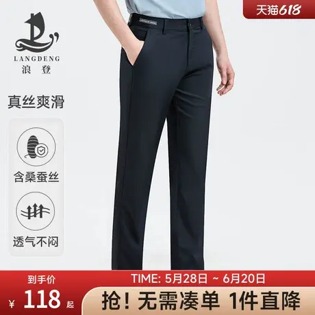 [含桑蚕丝]男士薄款休闲裤浪登夏季凉感透气休闲商务百搭长裤商品大图