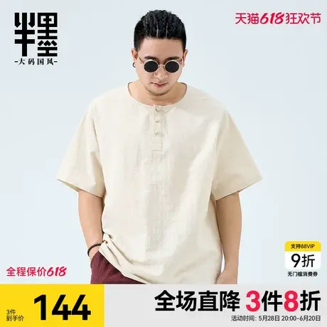 半墨大码男装新中式国风t恤男夏季新款亚麻圆领短袖透气棉麻衣服图片