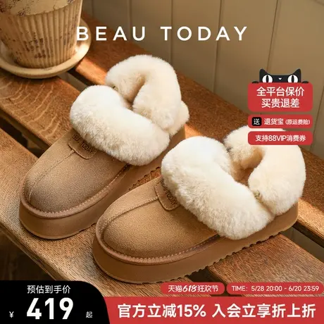 BeauToday泰迪系列厚底雪地靴女春季保暖棉鞋女外穿毛毛拖增高BT商品大图