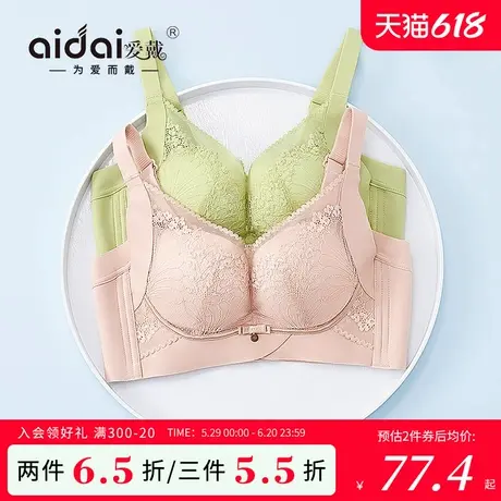 爱戴大胸显小内衣女夏季薄款上托防下垂收副乳无钢圈无痕蕾丝文胸商品大图