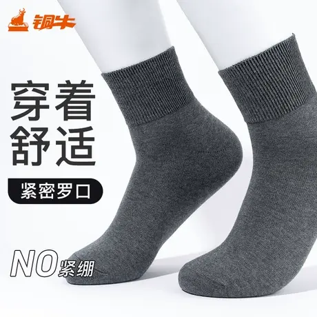 Topnew/铜牛经典纹饰中筒男袜2025夏季柔软男中筒袜耐磨耐穿VW010商品大图