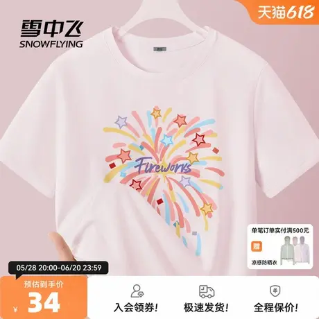 雪中飞速干女t恤短袖2025新款夏季多巴胺穿搭小个子运动薄上衣PC图片