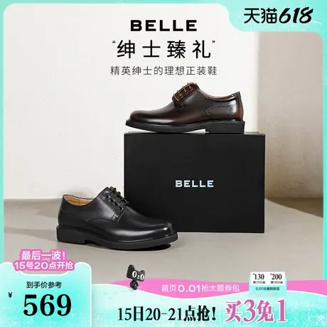 【定制礼盒】百丽男鞋2025春季新款牛皮商务鞋正装婚鞋士A1814AM5商品大图