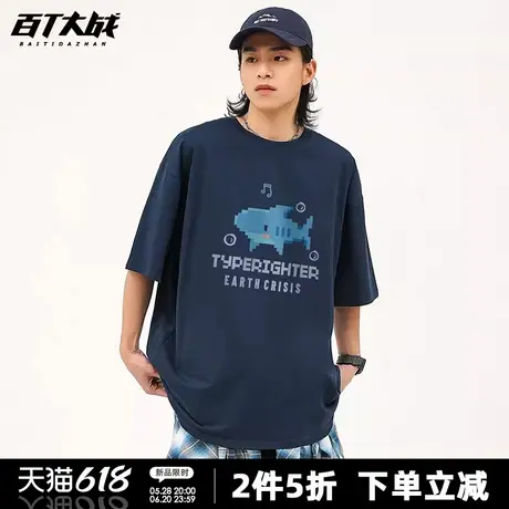 趣味像素鲨鱼印花短袖t恤男夏季纯棉圆领休闲百搭情侣五分半袖商品大图