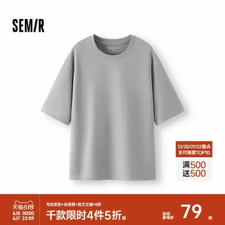 [商场同款]森马短袖T恤男吸湿速干2025夏季新款上衣质感条纹肌理商品大图