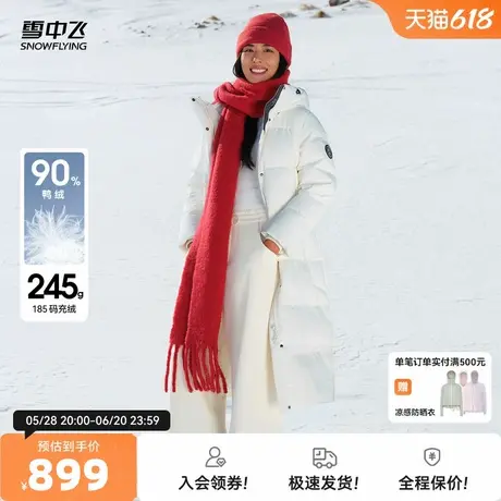 雪中飞2025秋新款女士长款连帽羽绒服加厚纯色活力运动户外阳光商品大图