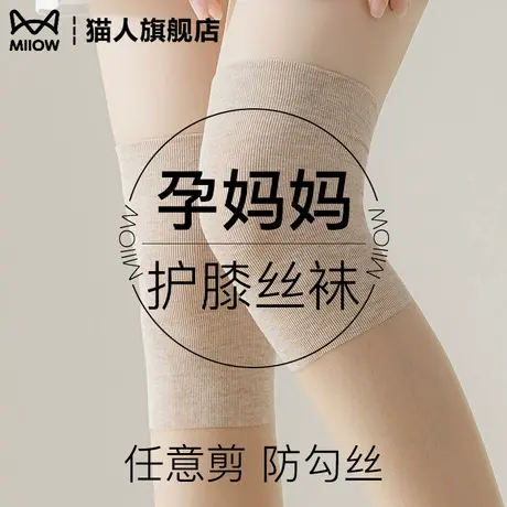 猫人孕妇护膝丝袜夏季薄款防勾丝防寒防滑保暖空调袜长筒过膝丝袜商品大图