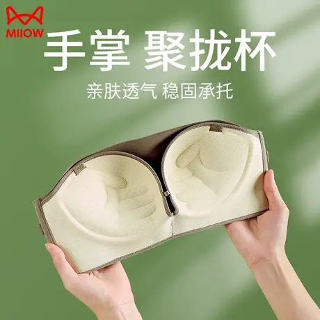 猫人前扣无肩带内衣女小胸聚拢显大防滑抹胸防走光夏季隐形文胸罩图片