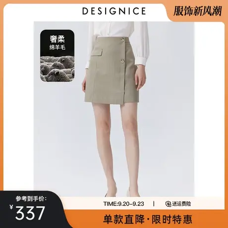 【轻奢系列】商场同款迪赛尼斯春秋款高腰设计羊毛不对称半裙女图片