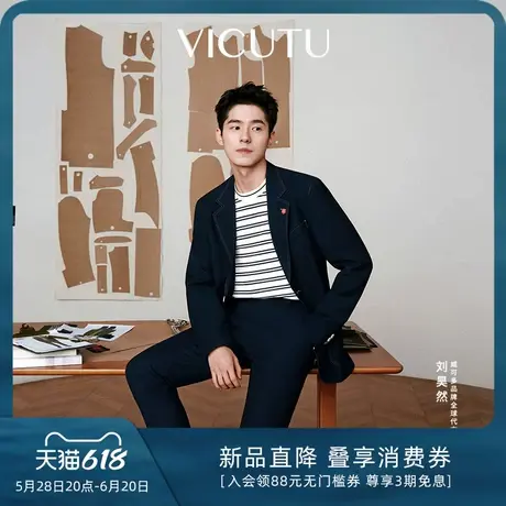 【刘昊然同款】VICUTU威可多夏季新款圆领横条纹商务休闲半袖图片