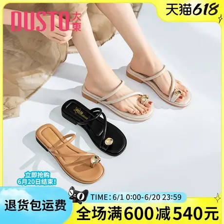 大东女鞋2025夏季新款时尚简约舒适套趾凉拖沙滩凉鞋一脚蹬女拖鞋图片