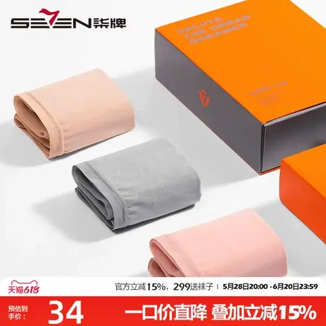 柒牌莫代尔内裤女中腰性感纯棉档三角短裤抗菌少女舒适透气三角裤商品大图