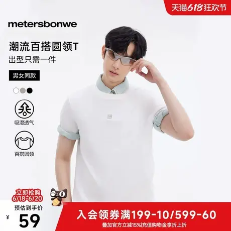 美特斯邦威T恤男女同款2025夏季新款户外简约舒适透气圆领短袖男商品大图